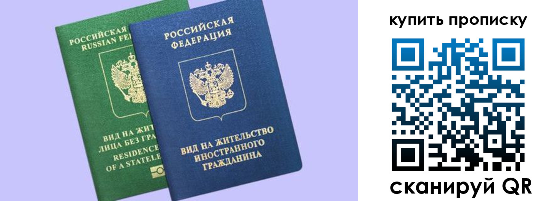 где прописаться в Симферополе