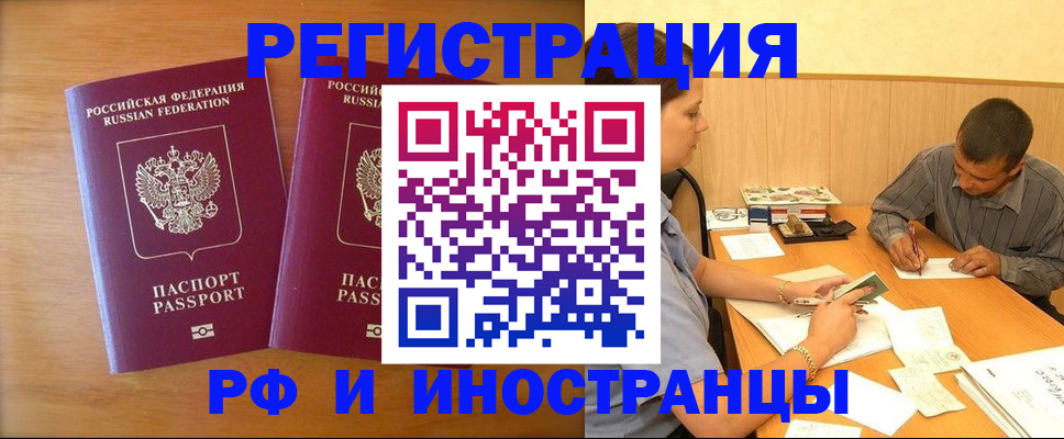 временная регистрация для всех в Симферополе