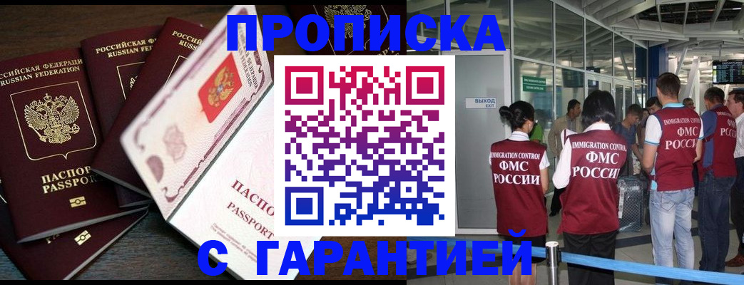 пропишу в квартире в Симферополе
